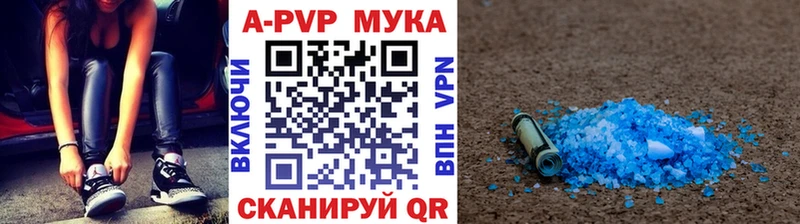 А ПВП Crystall  Советская Гавань 