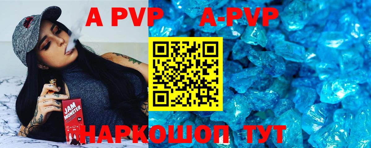 Alfa_PVP крисы CK Советская Гавань