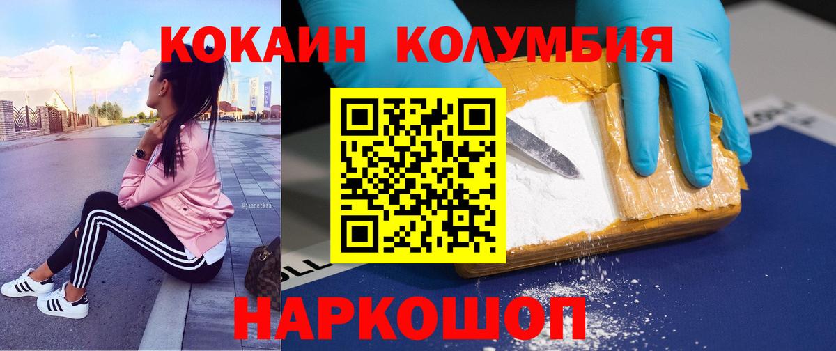 COCAIN Fish Scale Советская Гавань