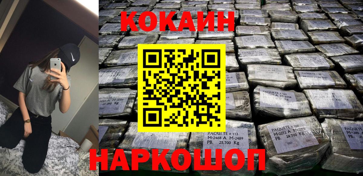 Кокаин VHQ  КОКАИН  COCAIN Columbia  Советская Гавань  Вход с VPN 
