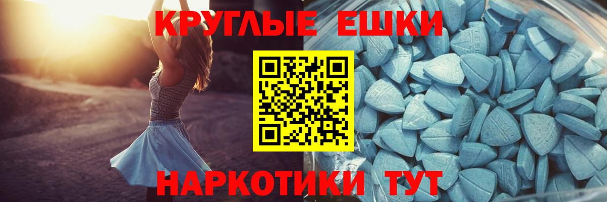 ЭКСТАЗИ 300 mg  Вход с VPN  МЕГА   Ecstasy  ЭКСТАЗИ DUBAI  Советская Гавань 