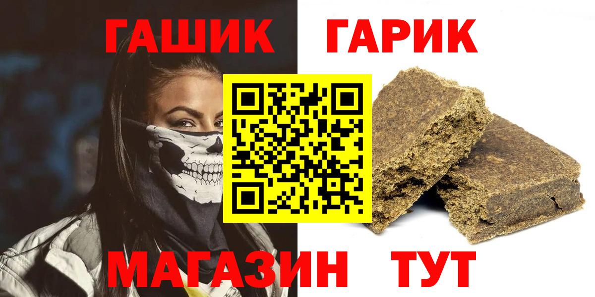 Советская Гавань  ГАШИШ hashish  ГАШИШ Cannabis  Вход с VPN 