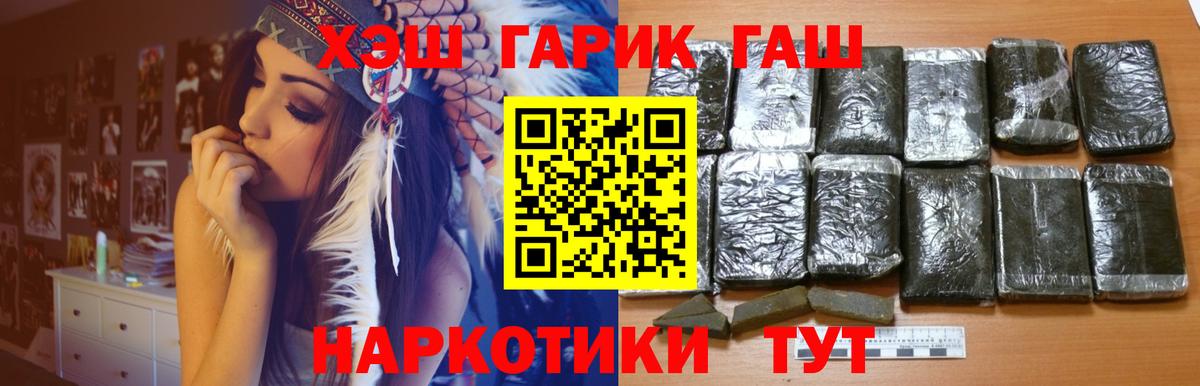 Гашиш VHQ Советская Гавань