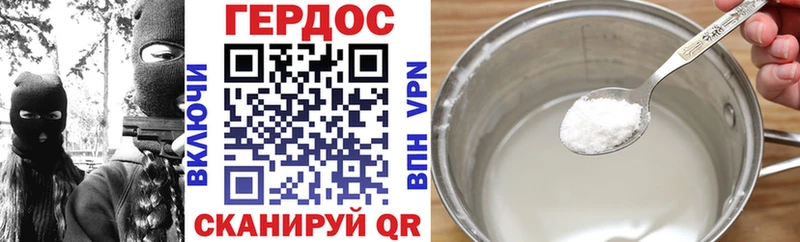 ГЕРОИН VHQ Советская Гавань