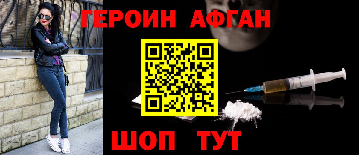 Героин гречка  Героин  Советская Гавань  Вход с VPN 