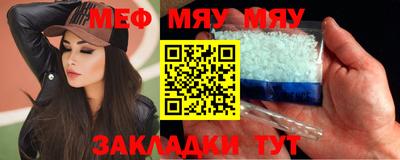 мефедрон Тара