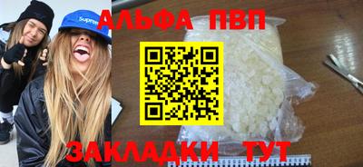 альфа пвп Тверь