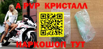 альфа пвп VHQ Татарск
