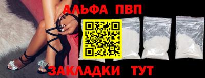 альфа пвп Тверь