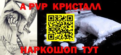 альфа пвп VHQ Татарск