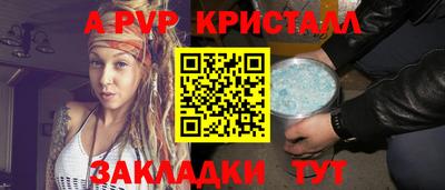 альфа пвп VHQ Татарск