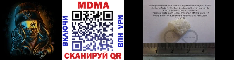 shop наркотические препараты  закладка  Советская Гавань  МДМА crystal 