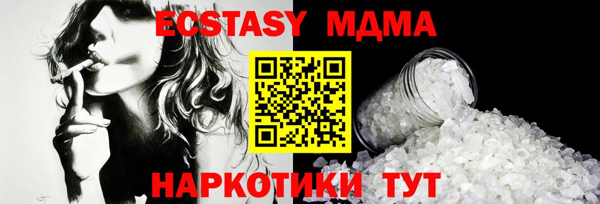МДМА VHQ Советская Гавань