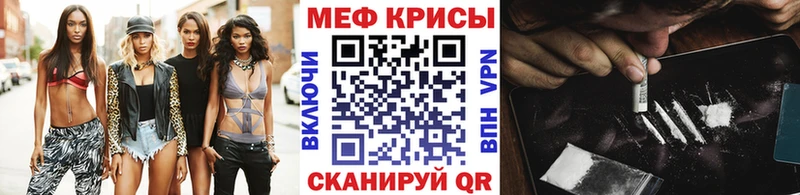 Меф мука купить закладку Советская Гавань
