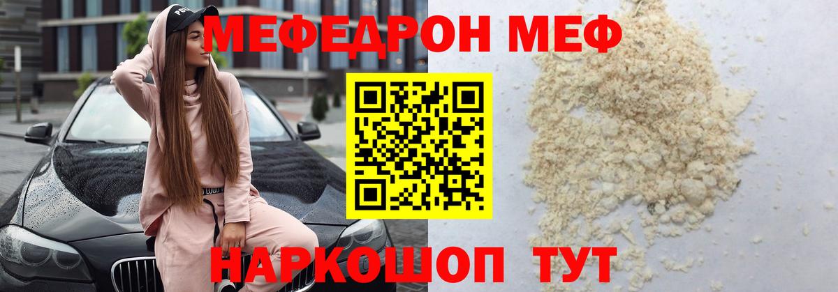 Советская Гавань  МЕФ 4 MMC  МЯУ-МЯУ  МЯУ-МЯУ  OMG ONION  Мефедрон mephedrone  Вход с VPN 