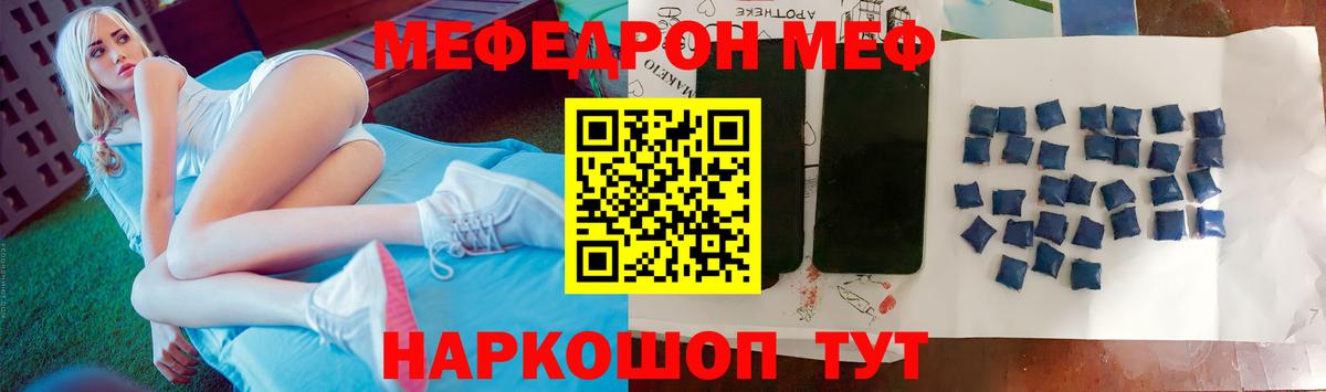 Мефедрон Советская Гавань