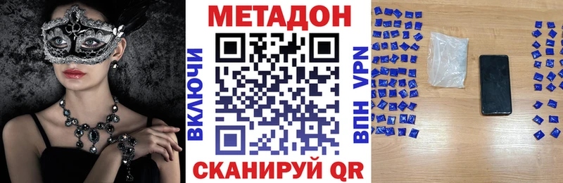 МЕТАДОН methadone  купить закладку  Советская Гавань 