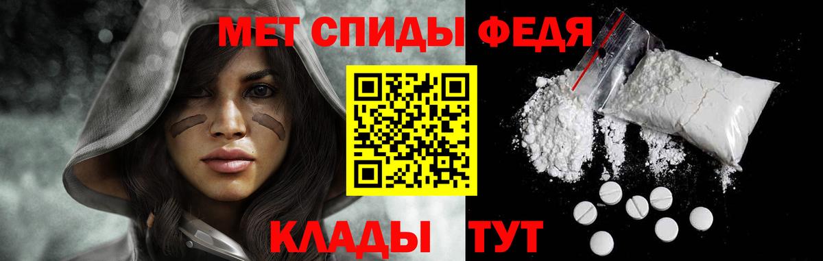 Первитин Декстрометамфетамин 99.9%  Вход с VPN  Советская Гавань 
