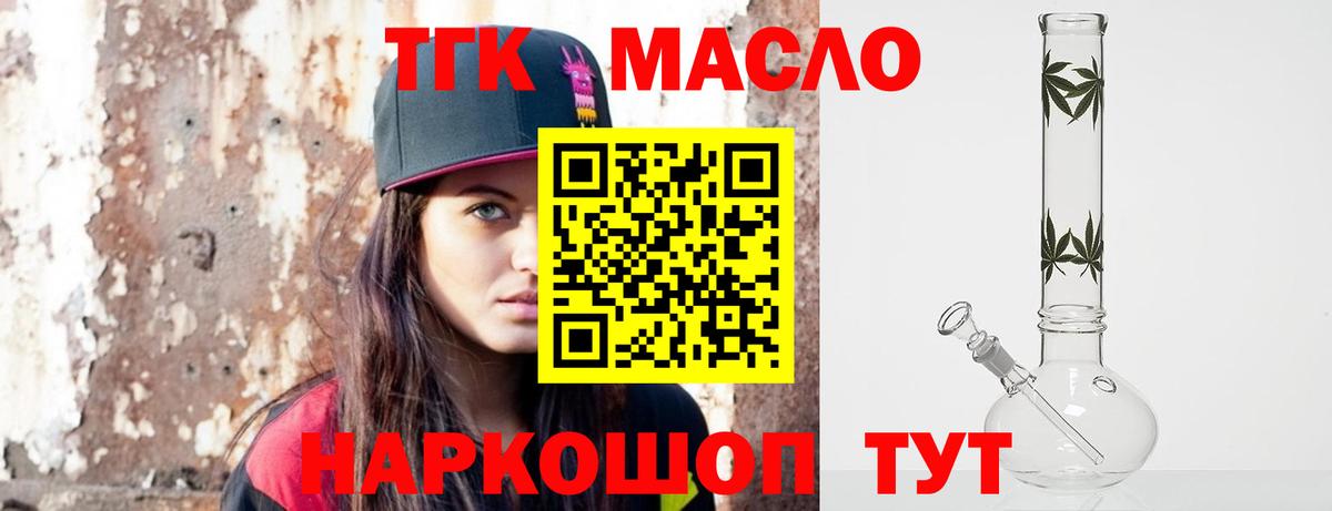 Дистиллят ТГК вейп с тгк Советская Гавань